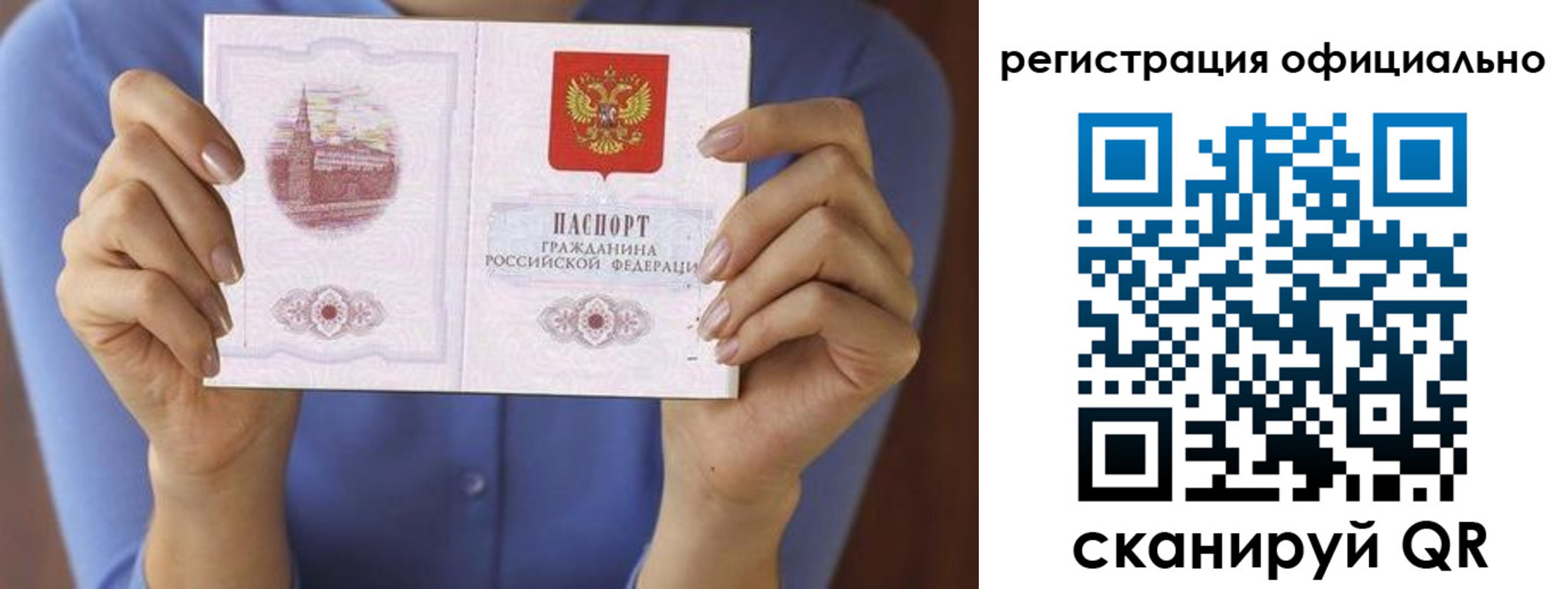 купить прописку в Фокино