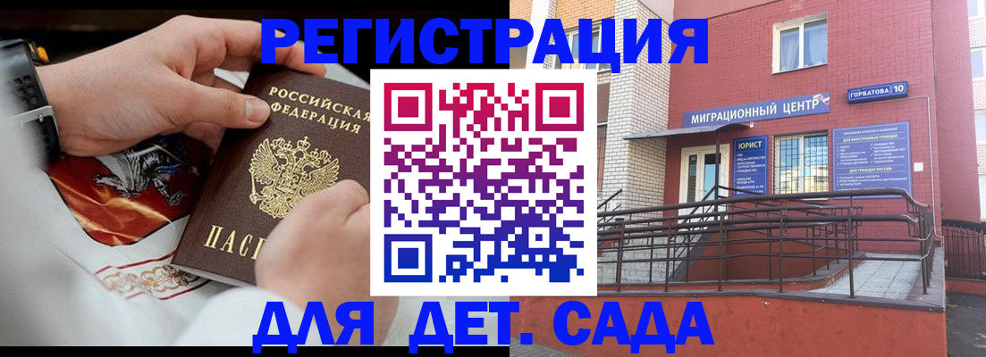 прописка в квартире в Фокино